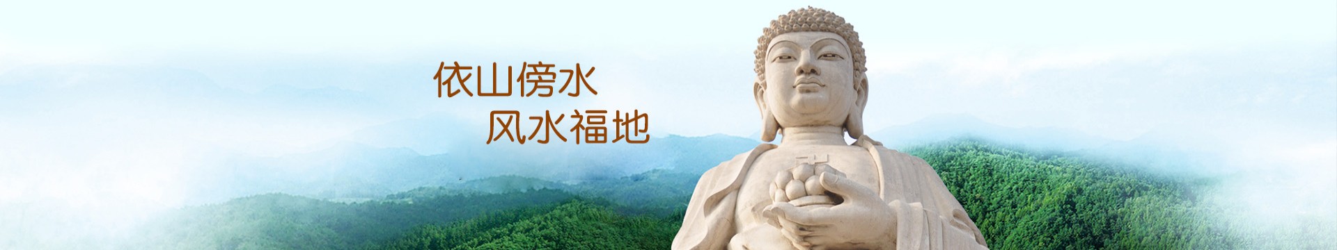 海口富山墓园
